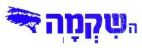 השקמה - לוגו סימן מסחר