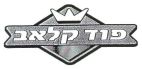 פוד קלאב - לוגו סימן מסחר