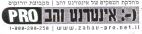 אינטרנט זהב - לוגו סימן מסחר