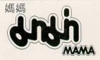 媽媽 มาม่า  MAMA - לוגו סימן מסחר רשום