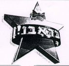 בראבו - לוגו סימן מסחר
