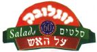 זוגלובק סלטים על האש - לוגו סימן מסחר