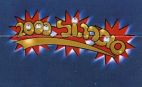 סופרגול 2000 - לוגו סימן מסחר