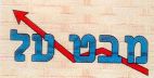 מבט על - לוגו סימן מסחר