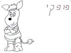 פופקי - לוגו סימן מסחר