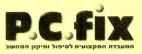 P.C. fix - לוגו סימן מסחר