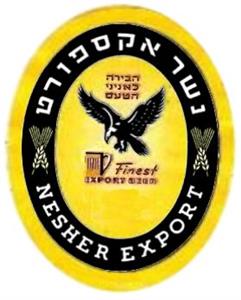 נשר אקספורט הבירה לאניני הטעם - לוגו סימן מסחר