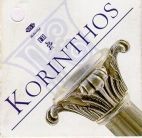 KORINTHOS - לוגו סימן מסחר