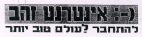 אינטרנט זהב להתחבר לעולם טוב יותר - לוגו סימן מסחר