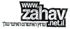 ערוץ האינטרנט האישי שלך - לוגו סימן מסחר
