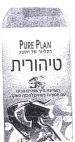 טיהורית - לוגו סימן מסחר