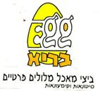 בריא - לוגו סימן מסחר