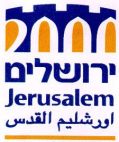 ירושלים - לוגו סימן מסחר