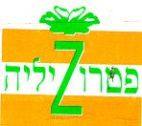 פטרוZיליה - לוגו סימן מסחר
