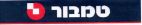 טמבור - לוגו סימן מסחר
