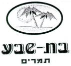 בת-שבע תמרים - לוגו סימן מסחר רשום