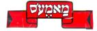 מאמע'ס - לוגו סימן מסחר