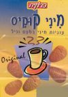 כרמית מיני קוקיס - לוגו סימן מסחר
