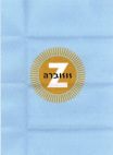 זוזוברה - לוגו סימן מסחר רשום