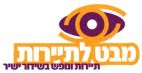 מבט לתיירות - לוגו סימן מסחר