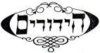 הידורים - לוגו סימן מסחר