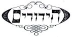 הידורים - לוגו סימן מסחר