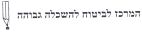 המרכז לביטוח להשכלה גבוהה - לוגו סימן מסחר