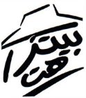 بيتزا هت - לוגו סימן מסחר רשום