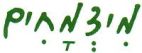 מיצמחים - לוגו סימן מסחר