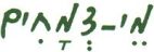 מי-צמחים - לוגו סימן מסחר