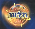 מי רוצה להיות מיליונר - לוגו סימן מסחר