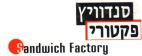 סנדוויץ פקטורי - לוגו סימן מסחר