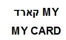קארד - לוגו סימן מסחר