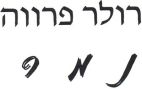 רולר פרווה נמר - לוגו סימן מסחר