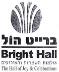 ברייט הול - לוגו סימן מסחר