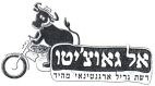 אל גאוצ'יטו רשת גריל ארגנטינאי מהיר - לוגו סימן מסחר