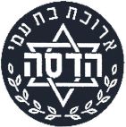 הדסה ארוכת בת עמי - לוגו סימן מסחר