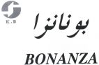 BONANZA - לוגו סימן מסחר