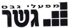 מפעלי גבס גשר - לוגו סימן מסחר