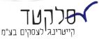 סלקטד - לוגו סימן מסחר