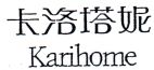 Karihome - לוגו סימן מסחר