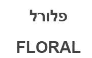 פלורל - לוגו סימן מסחר