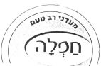 חפלה מעדני רב טעם - לוגו סימן מסחר