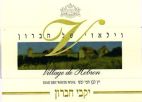 וילאז' של חברון - לוגו סימן מסחר