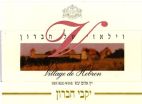 וילאז' של חברון - לוגו סימן מסחר