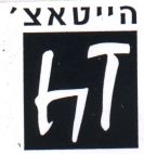הייטאצ' - לוגו סימן מסחר