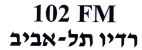 רדיו תל אביב - לוגו סימן מסחר