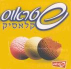 שטראוס קלאסיק - לוגו סימן מסחר
