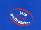 מוכן רק לחמם ולהגיש - לוגו סימן מסחר