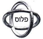 פלוס - לוגו סימן מסחר